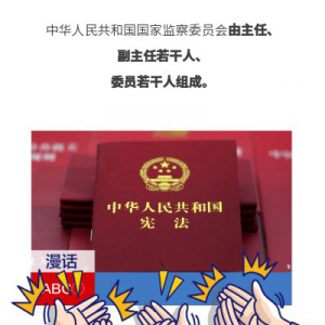 【漫话·国家office365怎么登陆_365bet足球外围_下载旧版本彩票365软件ABC②】国家office365怎么登陆_365bet足球外围_下载旧版本彩票365软件主任、副主任、委员是怎么产生的？