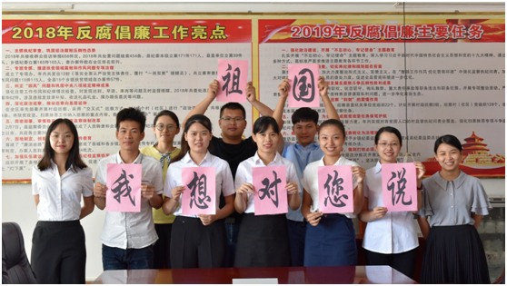 【纪检人·镜头】合浦县纪检监察干部致敬新中国成立七十周年 --祖国，我想对您说