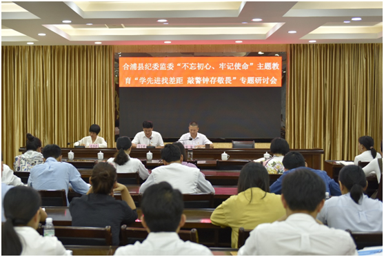 合浦县纪委office365怎么登陆_365bet足球外围_下载旧版本彩票365软件组织开展“学先进找差距 敲警钟存敬畏”专题研讨暨理论学习中心组集中 ...