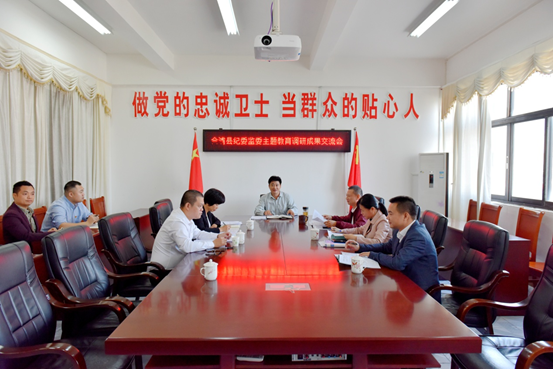 合浦县纪委office365怎么登陆_365bet足球外围_下载旧版本彩票365软件召开“不忘初心、牢记使命”主题教育调研成果交流会