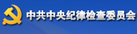 中央纪委国家office365怎么登陆_365bet足球外围_下载旧版本彩票365软件网站